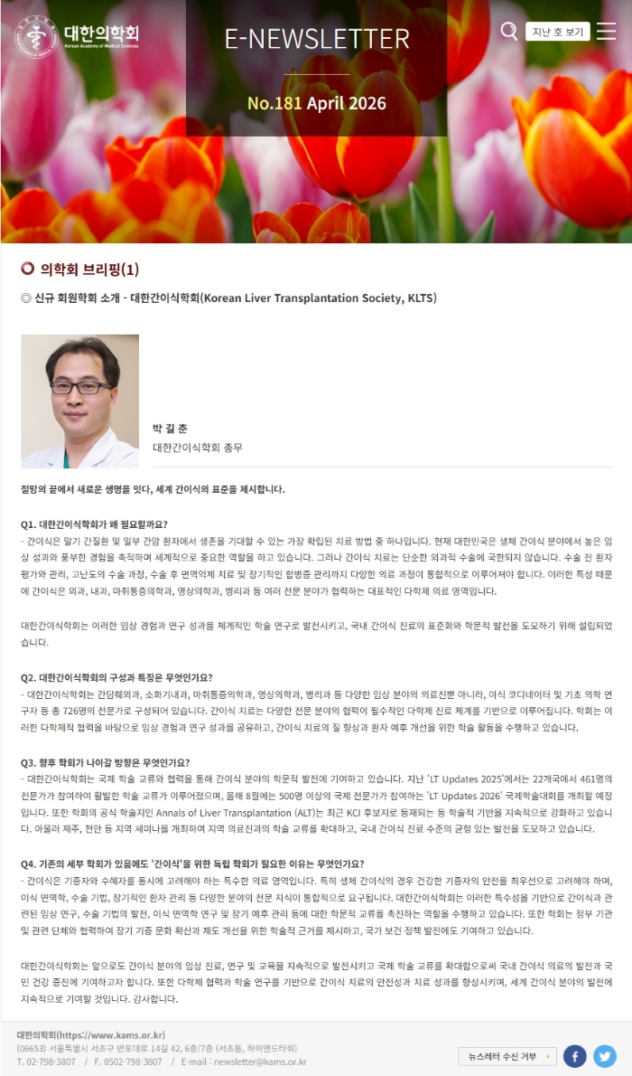 스크린샷_14-7-2026_115854_kams.or.kr.jpg